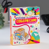 Органайзер-раскраска для канцтоваров "Номер один" машина, 13x13x12 см. Органайзер-раскраска для канцтоваров "Номер один" машина, 13x13x12 см.