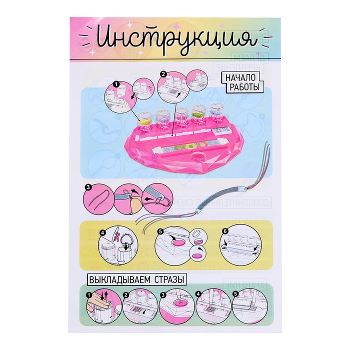 Игровой набор «Алмазный браслет», 10 шт. Игровой набор «Алмазный браслет», 10 шт.