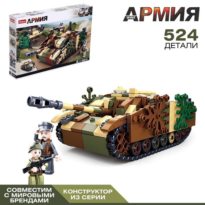 Конструктор Армия ВОВ &laquo;Танк Stug-IV&raquo;, 524 детали
