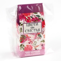 Чай чёрный в коробке &laquo;Цвети от счастья&raquo;: ваниль и карамель, 50 г.