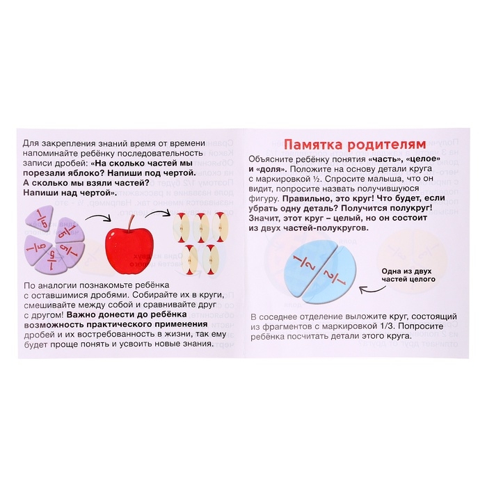 Развивающий набор &laquo;Части и целое&raquo;, 7+