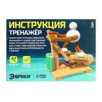 Набор для опытов «Тренажёр» Набор для опытов «Тренажёр»