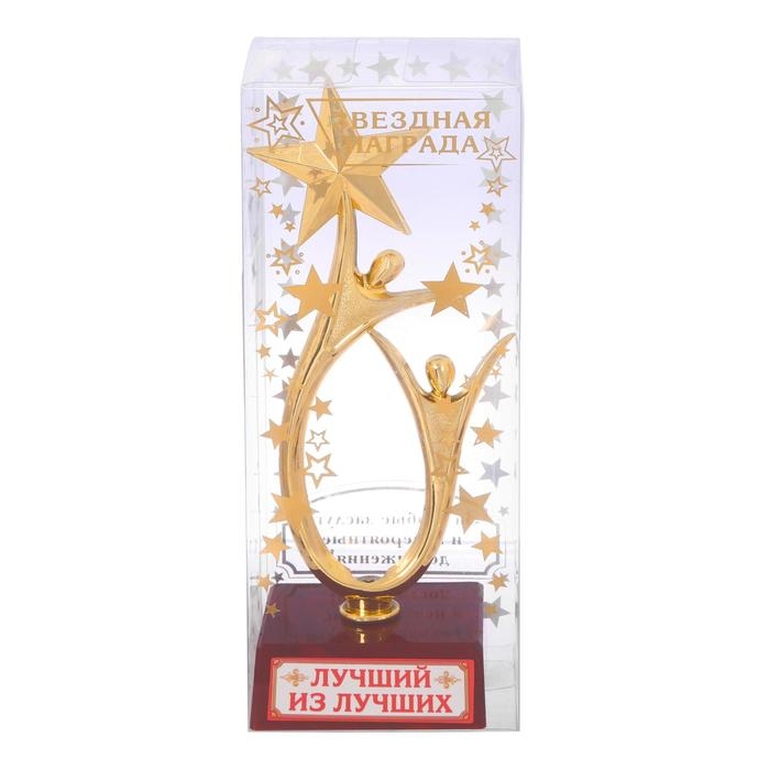 Кубок &laquo;Лучший из лучших&raquo;, наградная фигура, золото, пластик, 18 х 7 см.