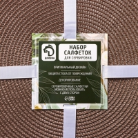 Набор салфеток сервировочных на стол Доляна «Лофт», 4 шт, d=38 см, цвет кофейный Набор салфеток сервировочных на стол Доляна «Лофт», 4 шт, d=38 см, цвет кофейный