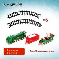 Железная дорога &laquo;Новогоднее путешествие&raquo;, свет, на батарейках