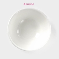 Салатник фарфоровый толстостенный Доляна White Label, 170 мл, d=10 см, цвет белый Салатник фарфоровый толстостенный Доляна White Label, 170 мл, d=10 см, цвет белый