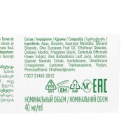 Крем для лица &laquo;Невская косметика&raquo;, календула, увлажнение, уменьшение воспалений, матирование, 40 мл