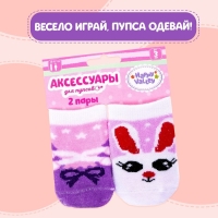 Одежда для кукол &laquo;Зайка&raquo;, носочки, 2 пары
