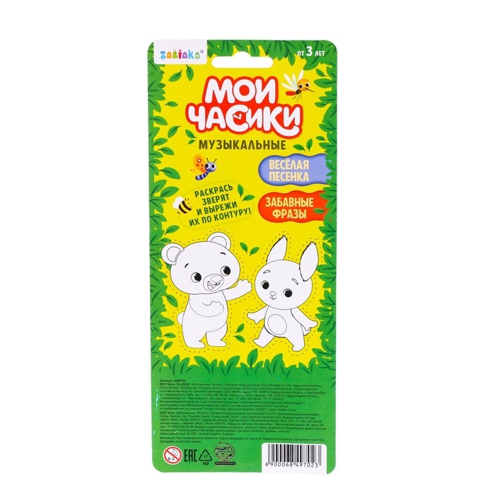 Музыкальные часики «Мишка», детские, звук, цвет синий Музыкальные часики «Мишка», детские, звук, цвет синий