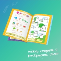 Книжка с маркером «Пиши-стирай. Весёлые задания», 12 стр., А5 Книжка с маркером «Пиши-стирай. Весёлые задания», 12 стр., А5