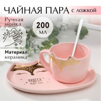 Набор &laquo;Чудеса ждут тебя&raquo;: кружка 200 мл, блюдечко 18х11, ложка