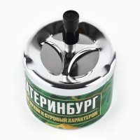 Пепельница бездымная «Екатеринбург», 9 х 12 см. Пепельница бездымная «Екатеринбург», 9 х 12 см.