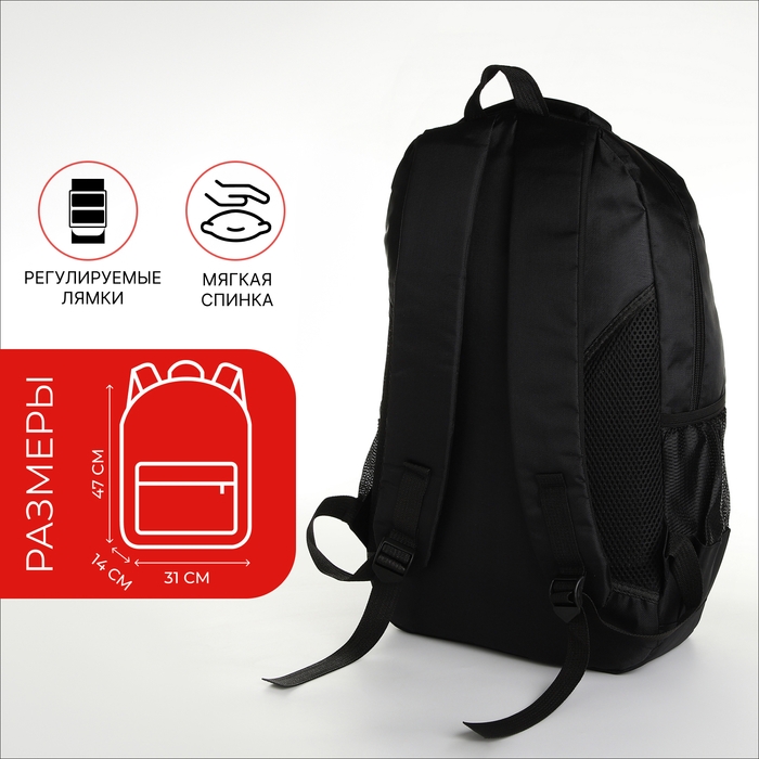 Рюкзак школьный на молнии, 4 кармана, цвет чёрный/красный