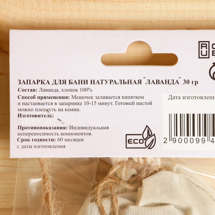 Запарка для бани натуральная Запарка для бани натуральная "Лаванда", 30 гр