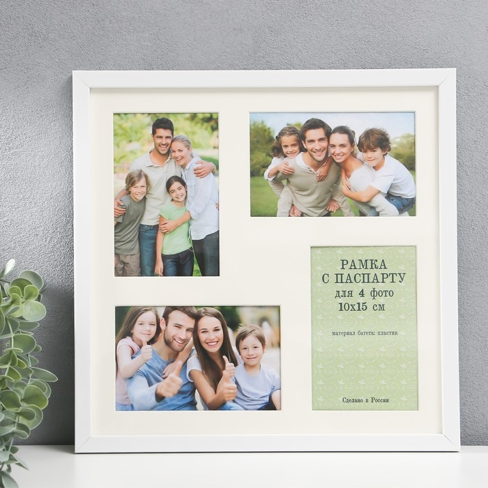 Мультирамка Мультирамка "Семья" на 4 фото 10х15 см, белый