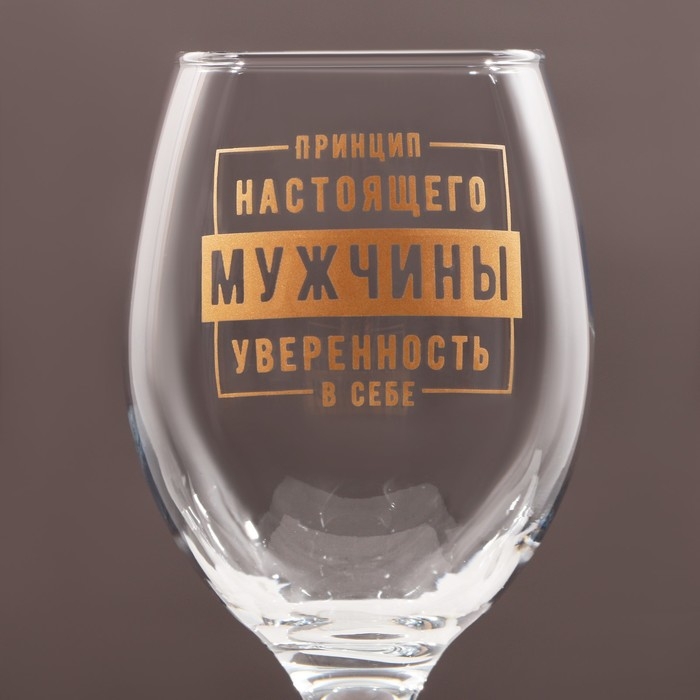 Бокал для пива &laquo;Принцип настоящего мужчины&raquo;, 400 мл.