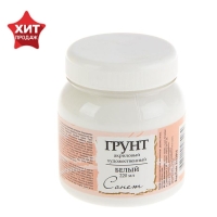 Грунт художественный акриловый БЕЛЫЙ, 300 г (220 мл), ЗХК "Сонет", 2123915 Грунт художественный акриловый БЕЛЫЙ, 300 г (220 мл), ЗХК "Сонет", 2123915