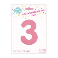 Шар фольгированный 40" «Цифра 3 с короной», цвет розовый Шар фольгированный 40" «Цифра 3 с короной», цвет розовый