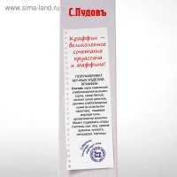 Краффин &laquo;С.Пудовъ&raquo;, 400 г