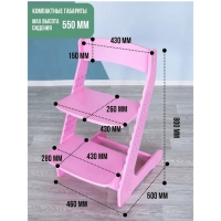 Стул &laquo;Растущий&raquo; розовый