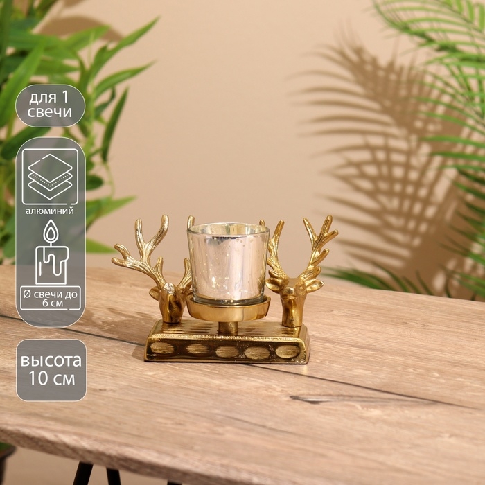 Подсвечник Подсвечник "Олени" алюминий 17х11х10 см
