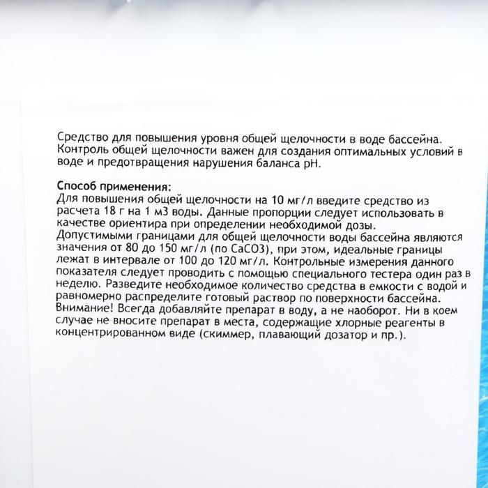 Увеличитель щелочности воды в бассейнах AstralPool, порошок, 6 кг