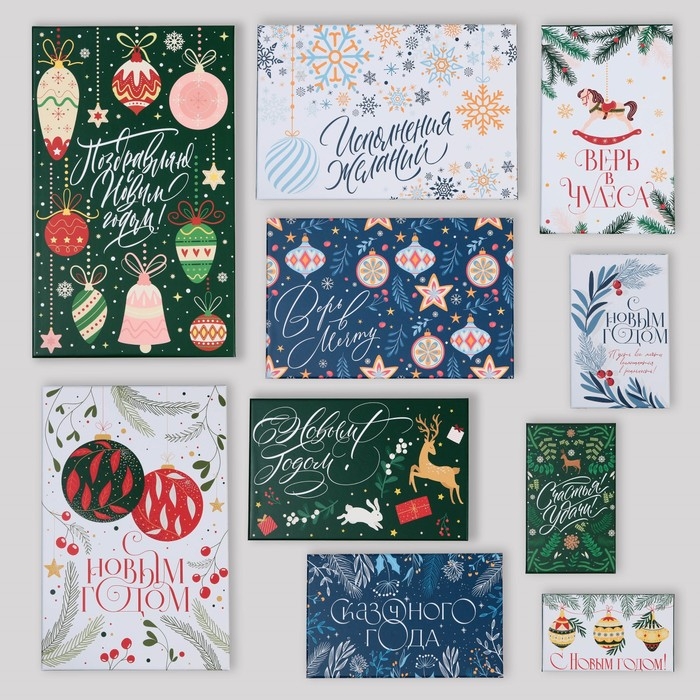 Набор подарочных коробок 10 в 1 &laquo;Сказочного года&raquo;, 12 х 7 х 4 - 32.5 х 20 х 12.5 см, Новый год