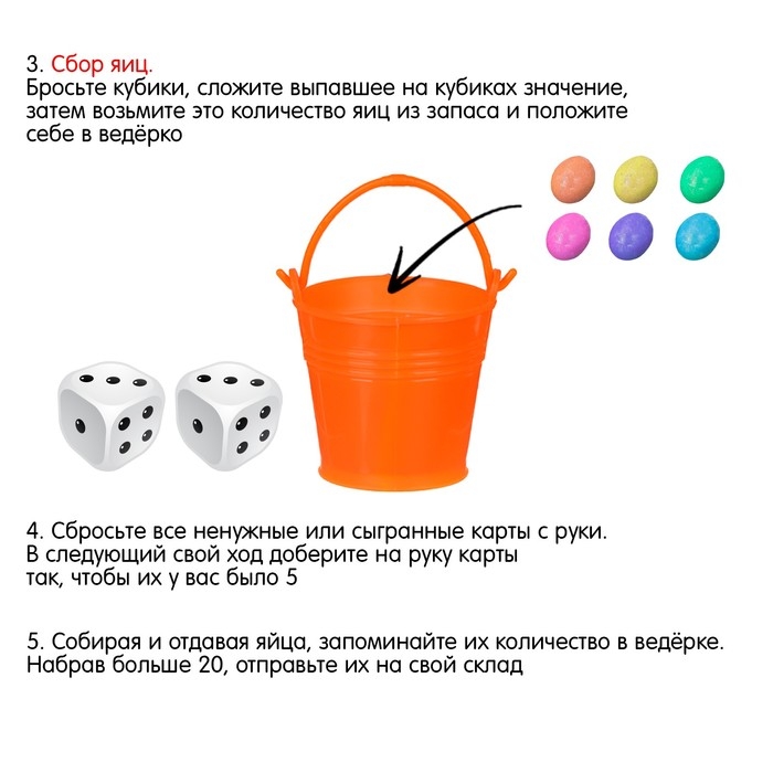 Настольная игра &laquo;Всмятку&raquo;. 2-5 игроков, 7+