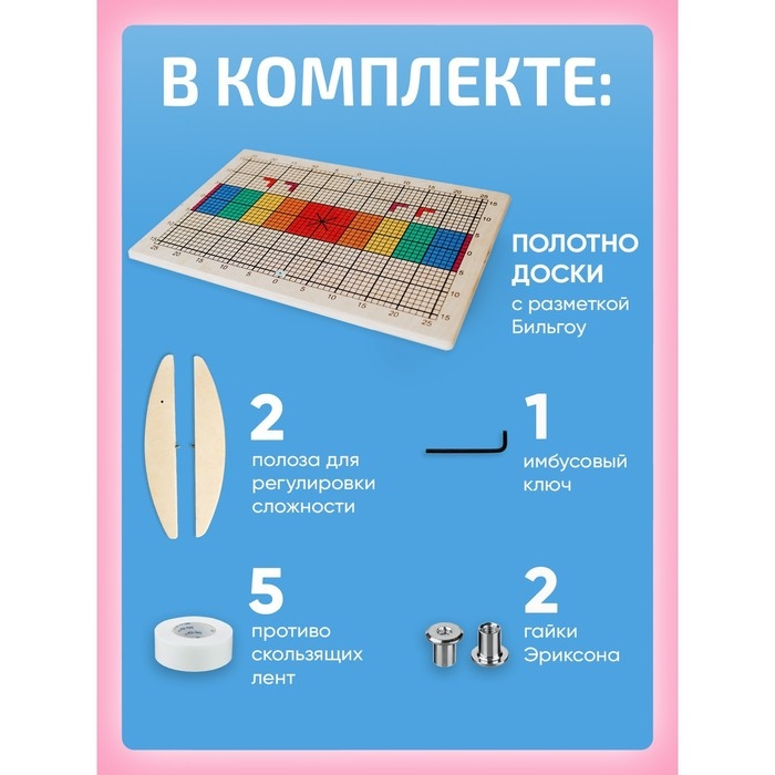 Балансборд доска Бильгоу &laquo;Балансир для детей и взрослых&raquo;