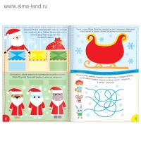 Книга с наклейками «Волшебные каникулы», 12 стр. Книга с наклейками «Волшебные каникулы», 12 стр.