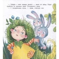 Книжка &laquo;Как Потомка научилась время ценить&raquo;, Маркидонова М. Р.