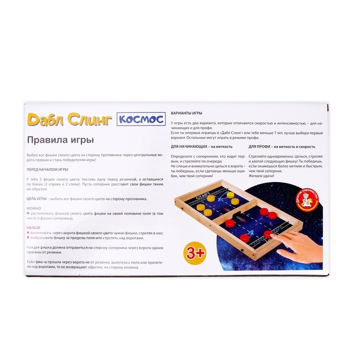 Игра настольная Дабл Слинг &laquo;Космос&raquo; (мини)