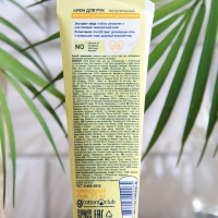 Крем для рук Aura Beauty &laquo;Питательный&raquo; с D-пантенолом и экстрактом мёда, 75 мл