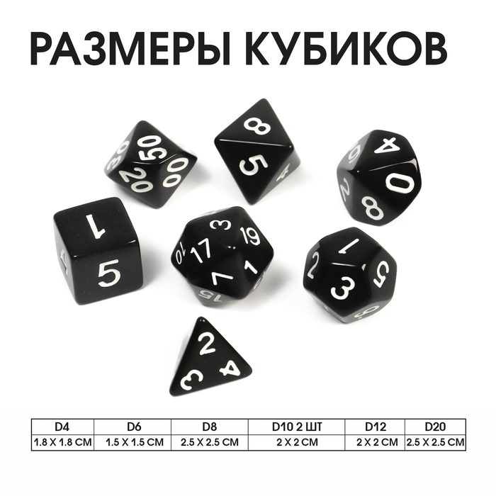 Кости игральные, дайсы ДнД (Dungeons and Dragons, D&D) "Время игры", 3 набора по 7 штук