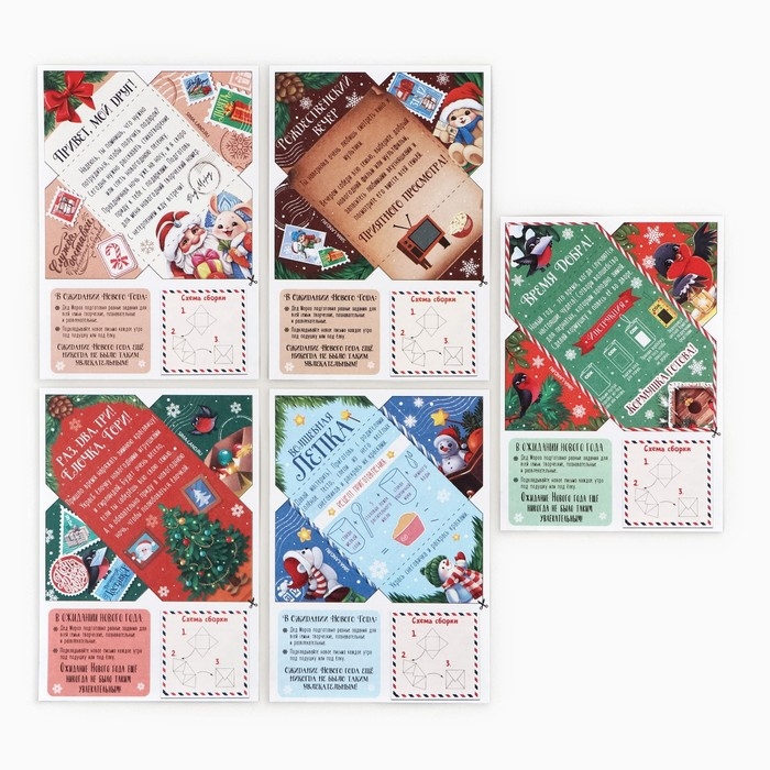 Новый год. Письма от Деда Мороза с заданиями &laquo;Почта счастья&raquo;