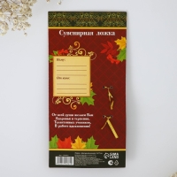 Ложка с фигурной ручкой &laquo;Лучшему учителю&raquo;, 3 х 17 см.