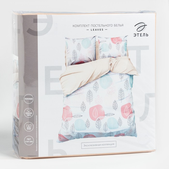 Постельное бельё &laquo;Этель&raquo; 1.5 сп Leaves 143*215 см,150*214 см, 70*70 см 2 шт