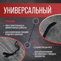 Лом-гвоздодер ЛОМ, круглый профиль, d=15 мм, 1000 мм Лом-гвоздодер ЛОМ, круглый профиль, d=15 мм, 1000 мм