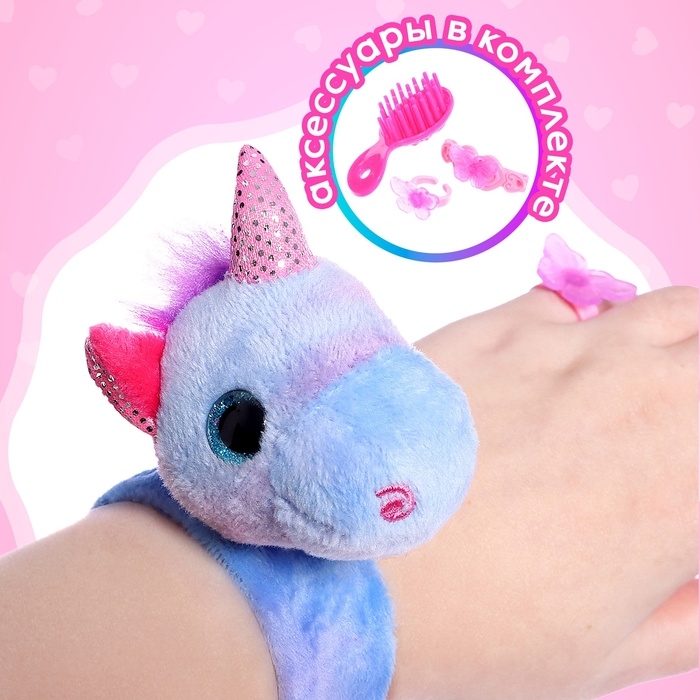 Мягкая игрушка-браслет &laquo;Любимый питомец&raquo;, с аксессуарами, 20 см, МИКС