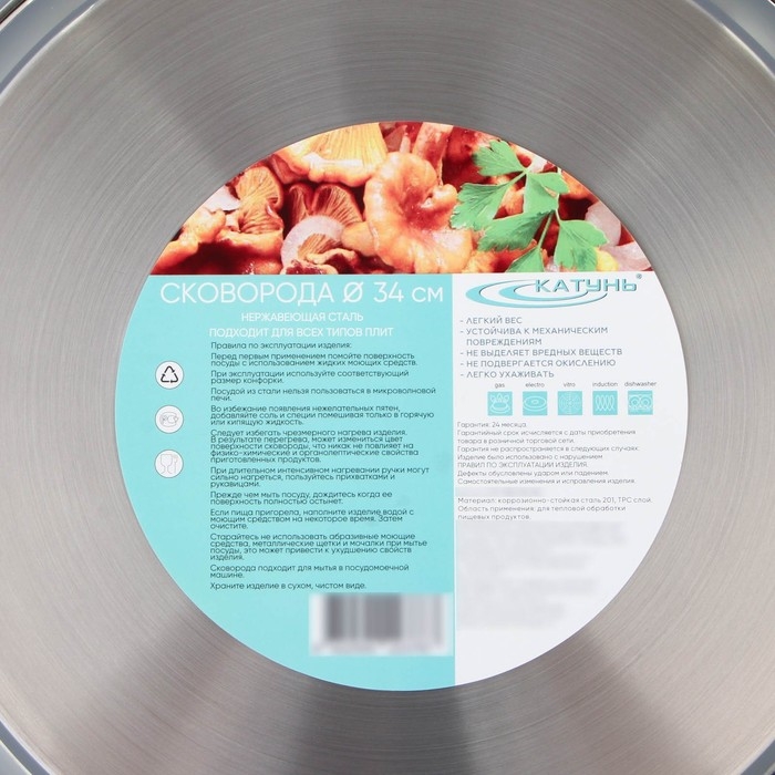 Сковорода из нержавеющей стали &laquo;Общепит&raquo;, d=34 см, толщина корпуса 0,6 мм, дно 3,5 мм, капсульное дно, индукция
