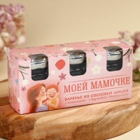Набор варенья с сосновыми шишками &laquo;Моей мамочке&raquo;, вкус: апельсин, брусника, 90 г (30 г х 3 шт.).