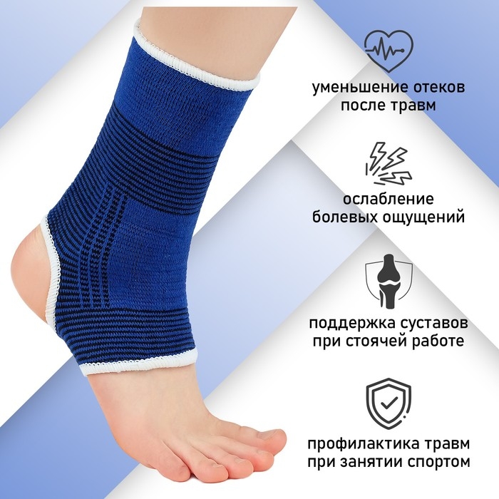 Суппорт для голеностопа ONLYTOP, пара, р. универсальный Суппорт для голеностопа ONLYTOP, пара, р. универсальный