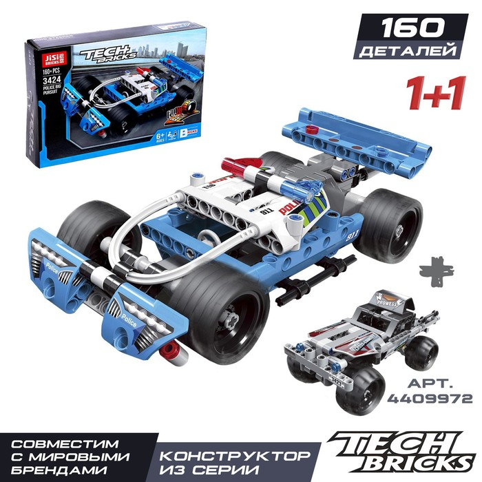 Конструктор с инерционным механизмом &laquo;Супергонка&raquo;, 160 деталей