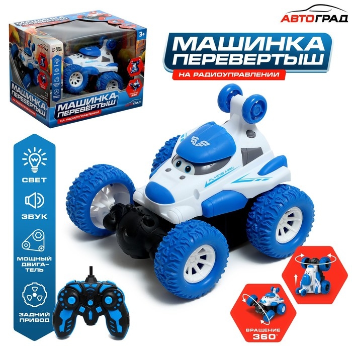 Машинка &laquo;Перевёртыш&raquo;, радиоуправляемая, работает от аккумулятора, цвет синий