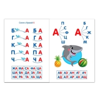 Набор книг &laquo;Учимся читать&raquo;, 4 шт., 24 стр.