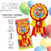 Орден-розетка на Выпускной «Выпускник детского сада», дети, d = 9 см Орден-розетка на Выпускной «Выпускник детского сада», дети, d = 9 см