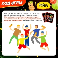 Настольная игра «Бешеная шавуха», 6 игроков, 7+ Настольная игра «Бешеная шавуха», 6 игроков, 7+