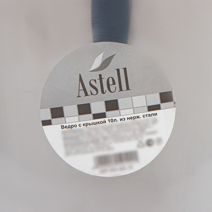 Ведро с крышкой, 10 л, нержавеющая сталь Ведро с крышкой, 10 л, нержавеющая сталь