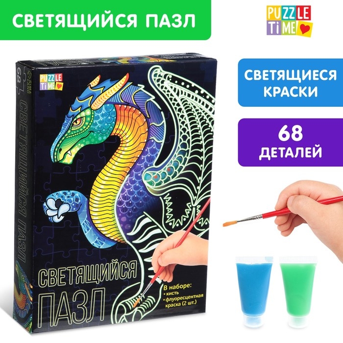 Светящийся пазл &laquo;Дракон&raquo;, флуоресцентные краски, 68 деталей