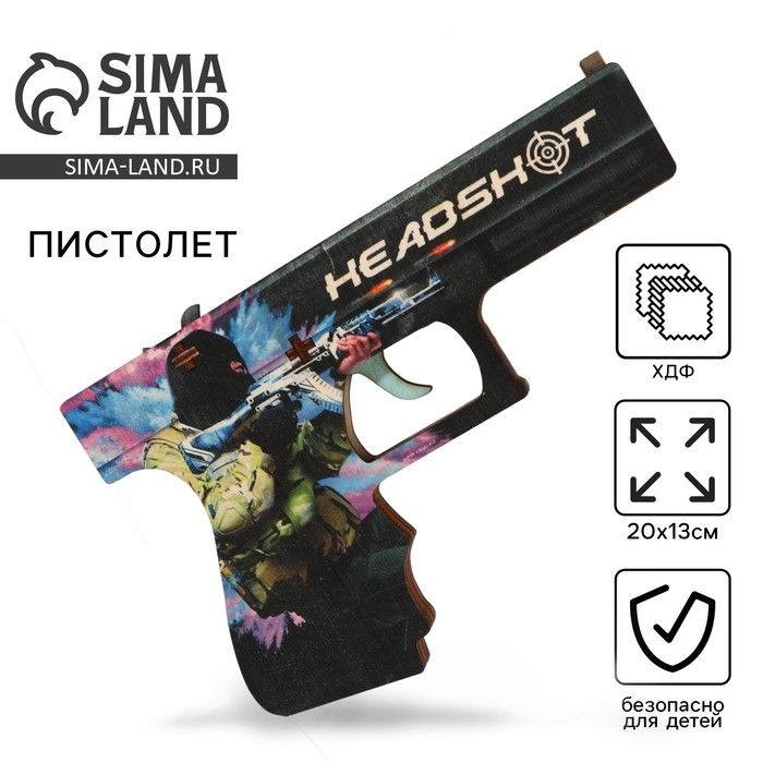 Деревянное оружие, детское сувенирное «Headshot», пистолет, 20 х 13 см Деревянное оружие, детское сувенирное «Headshot», пистолет, 20 х 13 см